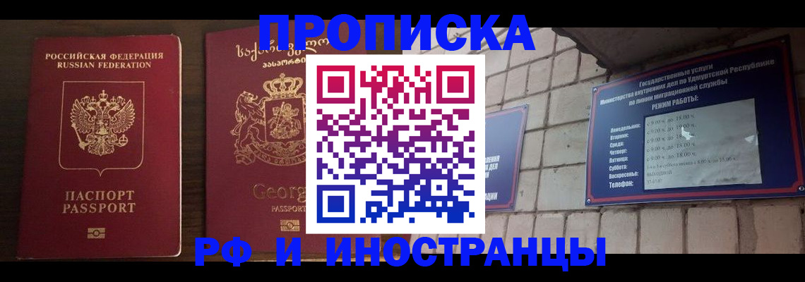 временная регистрация поиск в Дагестане