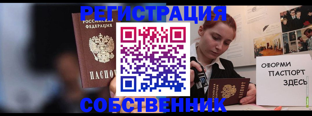 прописка в Дагестане