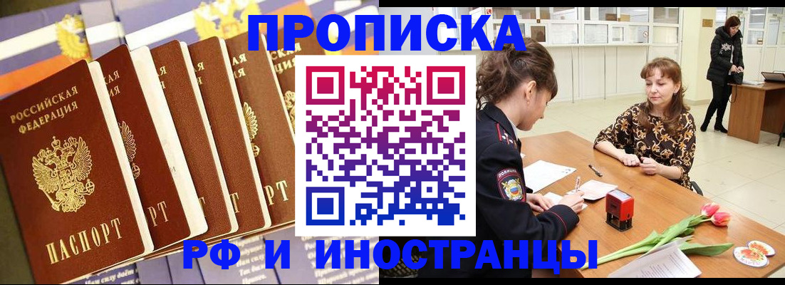 временная регистрация законно в Дагестане